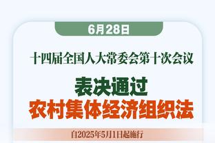 利拉德：字母哥是联盟最有统治力的球员 他进攻时对手很难不犯规